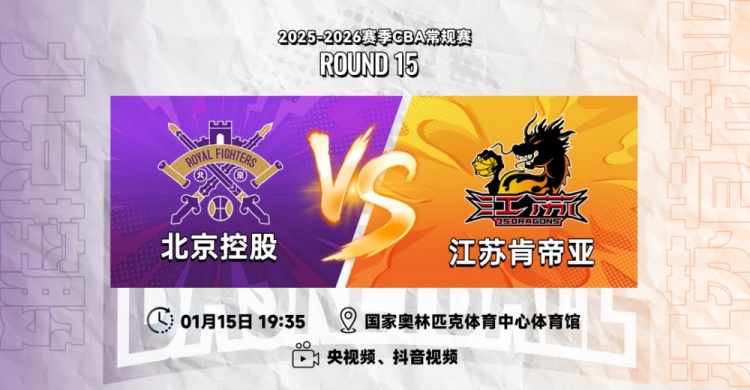 世俱杯买球平台-前瞻｜保持状态，客战北控